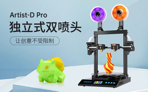 極光創新3d打印機多少錢一臺？